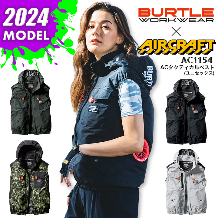 バートル 空調 2023 ベスト 新型19V エアークラフト AC1154 服のみ 裏