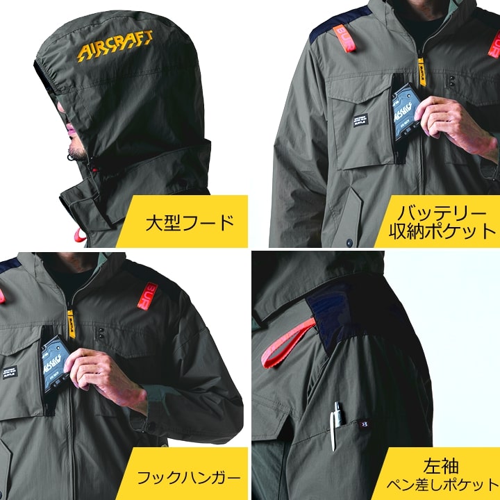BURTLE（バートル） 【即日発送】バートル 空調 エアークラフト サイド
