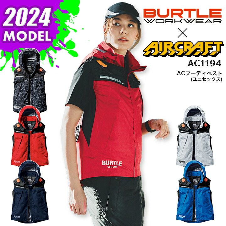 BURTLE 空調服 2024年 22V ベストL×2着 S～XXL BURTLE バートル 空調作業服 作業着 ACベスト 2024年新作