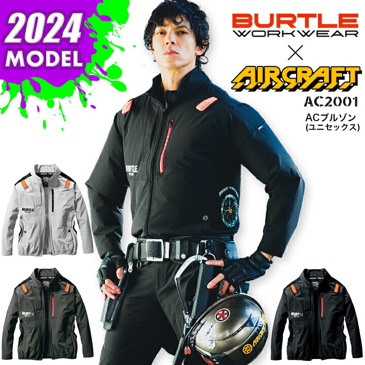 バートル 空調 2023 長袖ジャンバー 新型19V エアークラフト AC2001