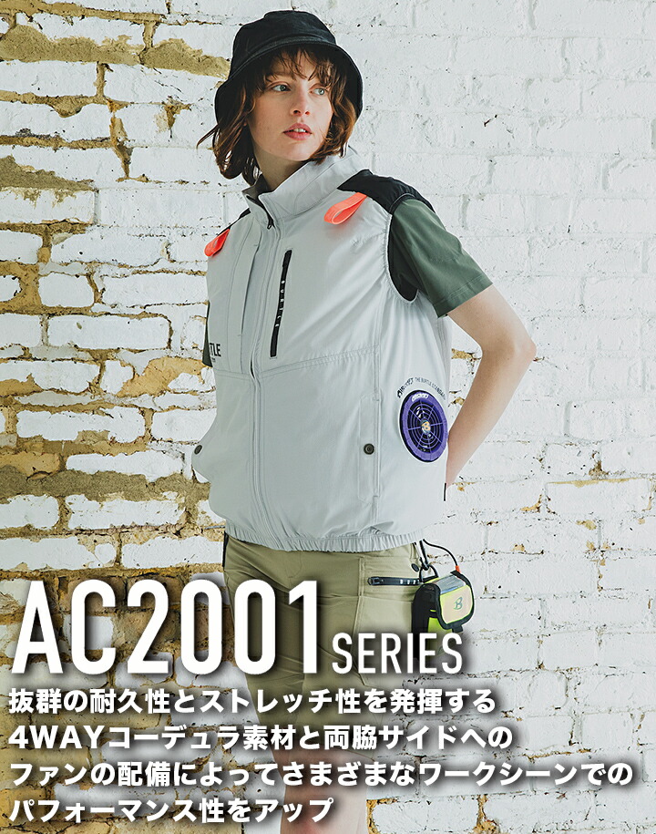 空調服　バートル　エアークラフト　サイドファン　AC2004 Mサイズ バートル] AC2004 エアークラフトベスト(サイドファンモデル)