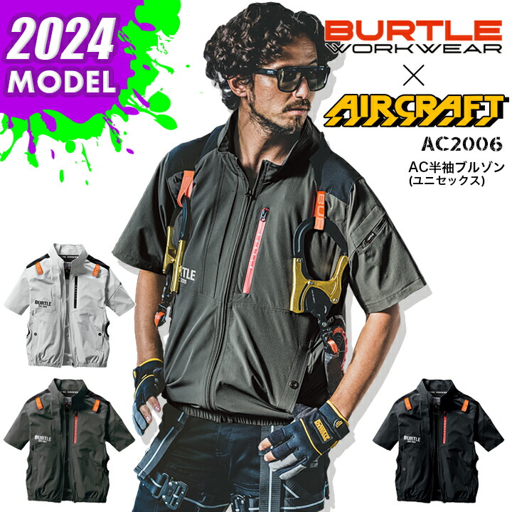バートル AC2006 XL 半袖.サイドファン.ストレッチ.フルハーネス対応 バートル AC2006 [春夏用]エアークラフト サイドファン 4WAY