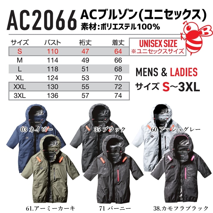 即日発送 バートル 空調 2025年 半袖ジャンバー 服のみ エアー