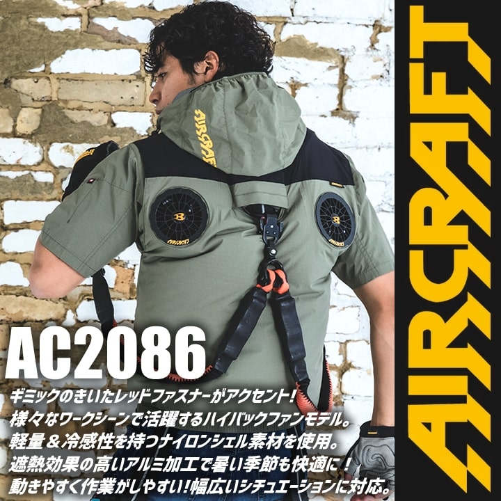 BURTLE（バートル） 即日発送 空調 2025年 半袖ジャンバー 服のみ