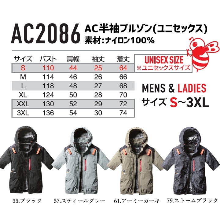 BURTLE（バートル） 即日発送 空調 2025年 半袖ジャンバー 服のみ