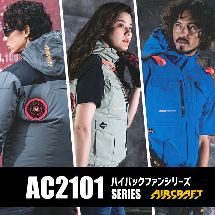 BURTLE（バートル） 【即日発送】 2026年 30V フルセット 空調 エアー