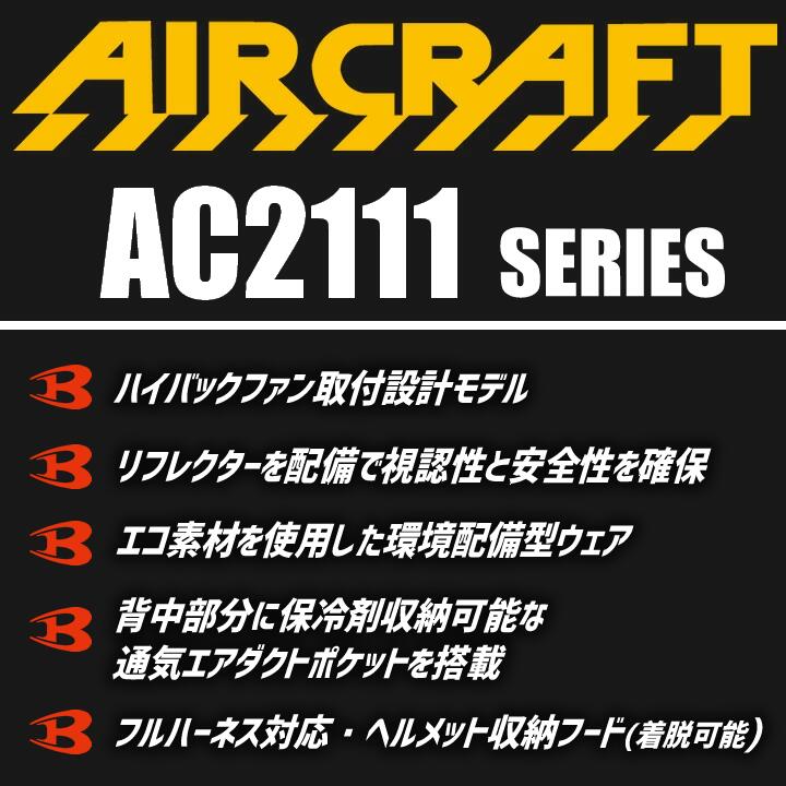 【即日発送】 バートル 2026年 30V フ...の詳細画像4