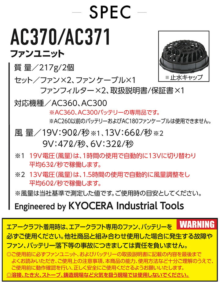 バートル 空調 2023 ファン バッテリーセット 新型19V エアークラフト