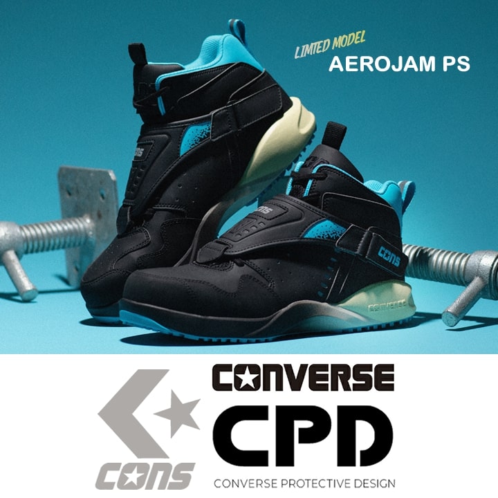 即日発送】コンバース 安全靴 エアロジャム ハイカット 限定品 紐