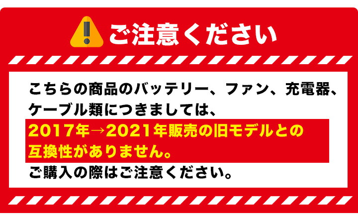 バートル 空調 エアークラフト ファン バッテリーセット カラーファン