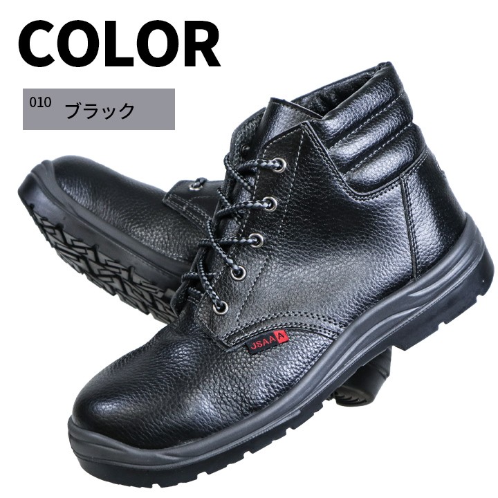 アイトス 安全靴 セーフティシューズ az59813 JSAA型式認定A種 合成