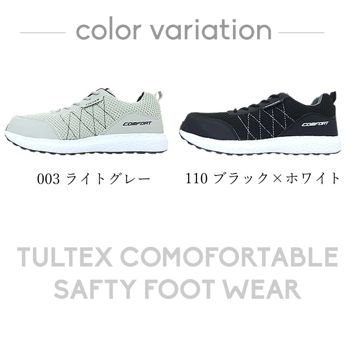 安全靴 az51653 超軽量安全靴 ローカット メッシュ 樹脂先芯 EVA セフティースニーカー TULTEX 即日発送 | アイトス | 08