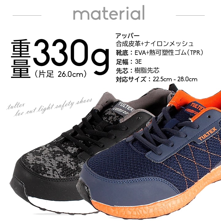 安全靴 az51653 超軽量安全靴 ローカット メッシュ 樹脂先芯 EVA セフティースニーカー TULTEX 即日発送 | アイトス | 09