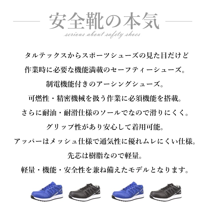 アイトス 安全靴 スニーカー セーフティシューズ az51658 耐油