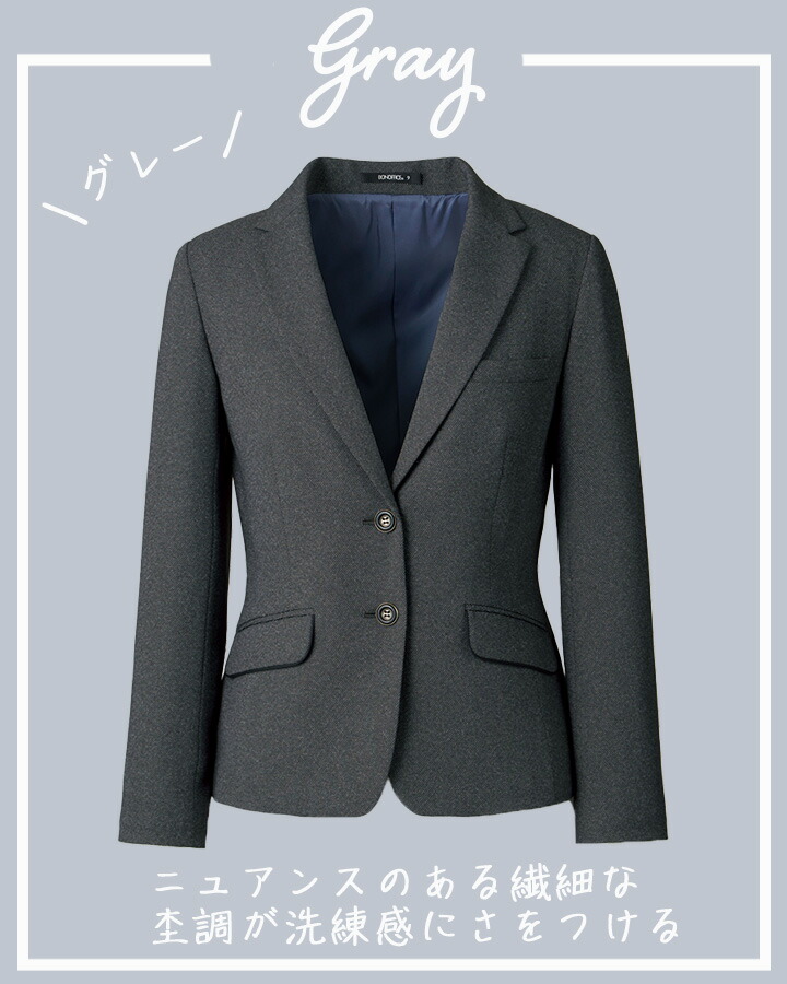 ボンマックス（ユニフォーム） ジャケット 事務服 レディース