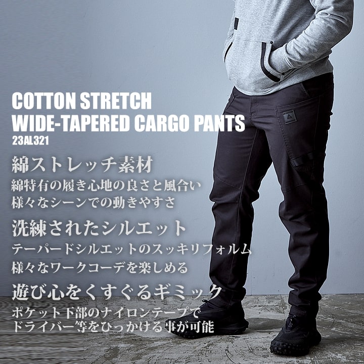 即日発送】カーゴパンツ ストレッチ 作業服 23AL321 アルファフォース