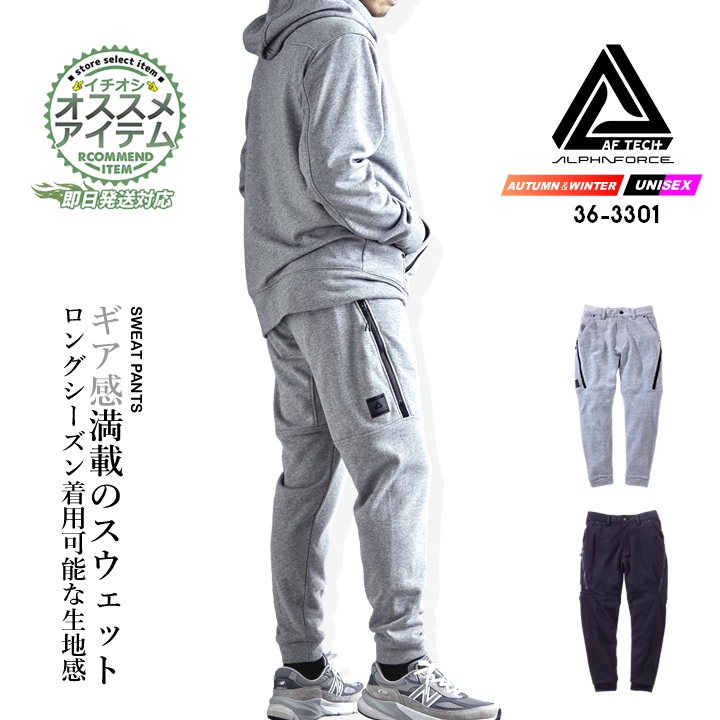 G/FORE ジーフォア　サイドロゴ スウェット ジョガーパンツ 即日発送】スエットパンツ ジョガーパンツ 裏パイル アルファフォース