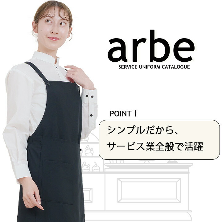 エプロンドレス レディース エステ 飲食店 ユニフォーム レストラン