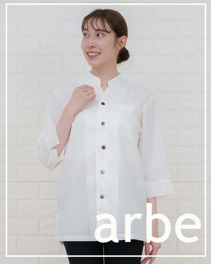 和風シャツ 長袖シャツ arbe アルベ AS-8204 【男女兼用】和食 カフェ