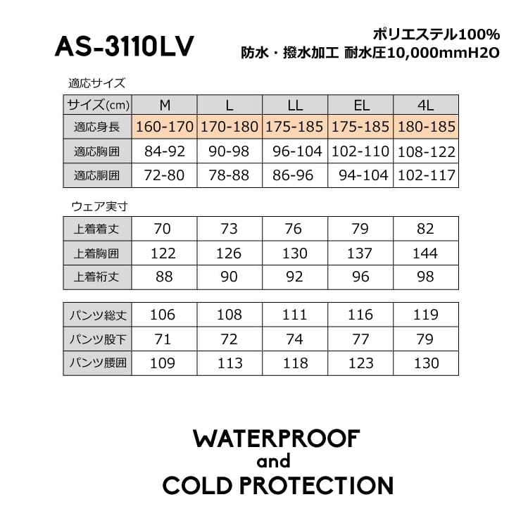 防寒着 上下セット 防水防寒スーツ 防水 防寒 中綿 保温 耐水 撥水 マック AS-3110LV 反射 秋冬 夜間 バイク 自転車 アウトドア 釣り 男女兼用 Makk 即日発送｜darumashouten｜03