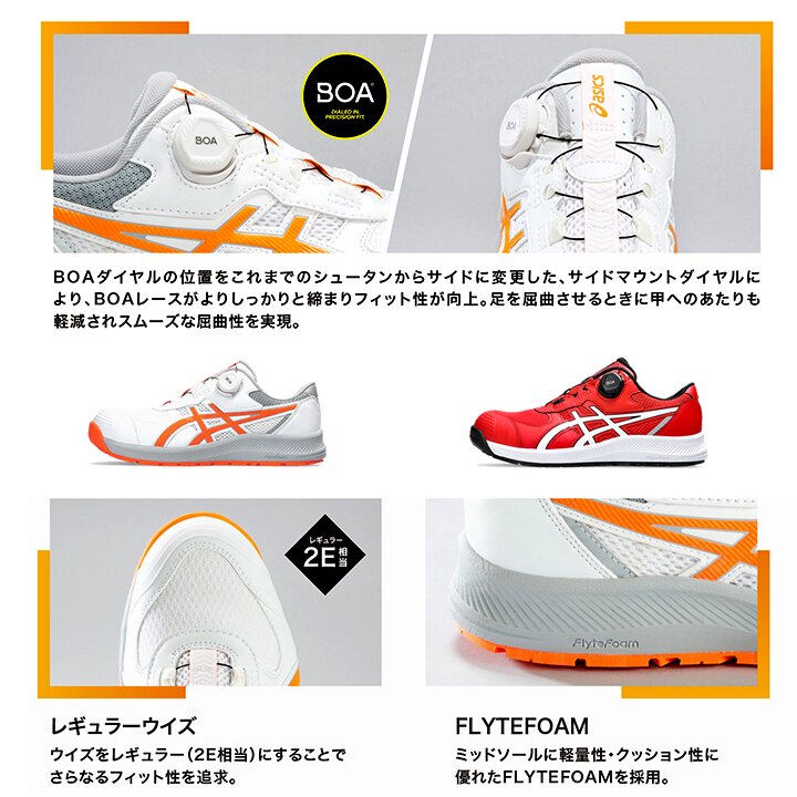 ウィンジョブ 【即日発送】アシックス 安全靴 CP219BOA ローカット BOA