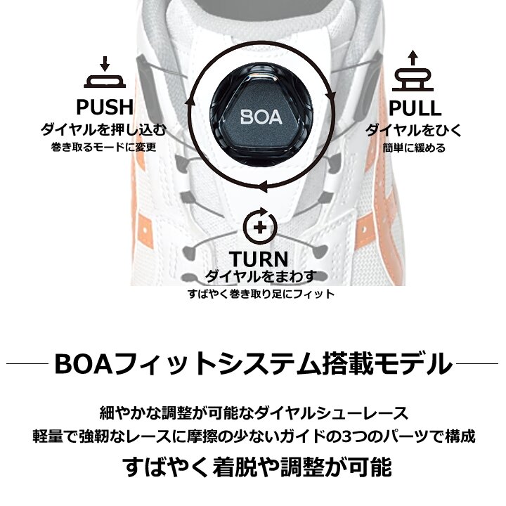 ウィンジョブ 【即日発送】アシックス 安全靴 プロスニーカー ボア