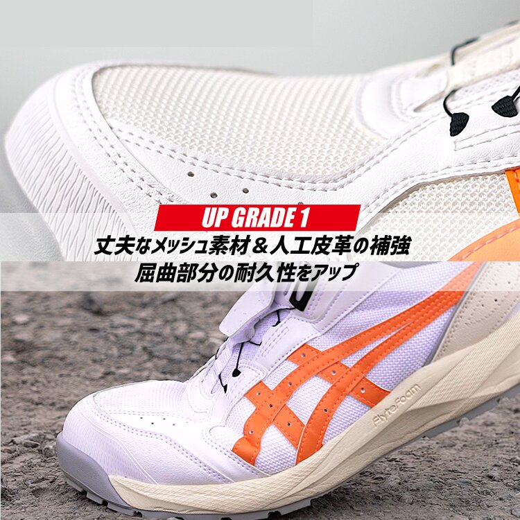ウィンジョブ 【即日発送】アシックス 安全靴 プロスニーカー ボア