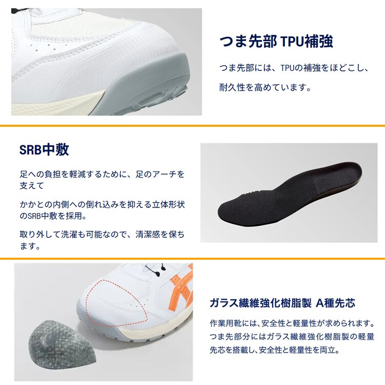 ウィンジョブ 【即日発送】アシックス 安全靴 プロスニーカー ボア