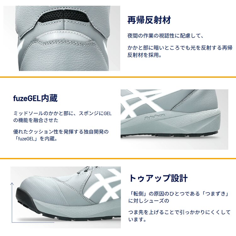 ウィンジョブ 【即日発送】アシックス 安全靴 ハイカット ボアシステム