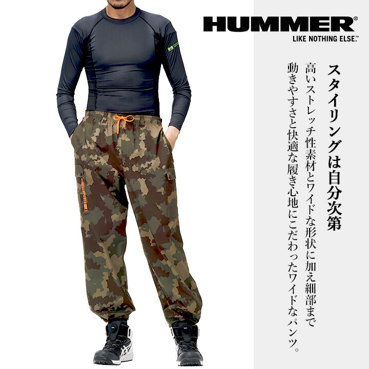 HUMMER ハマー パラシュートパンツ ワイド 裾調整 スピンドル