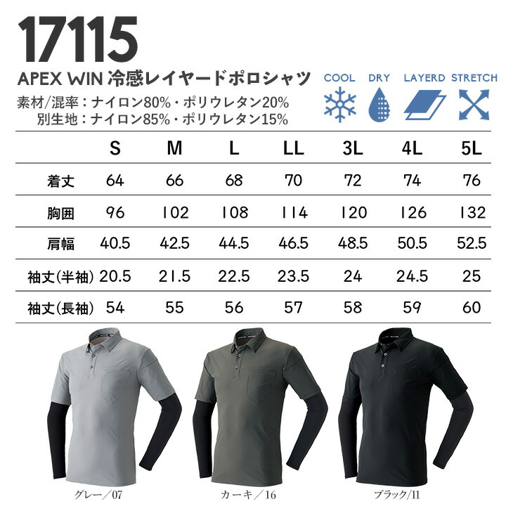 即日発送 ポロシャツ アームガード一体型 17115 接触冷感 速乾