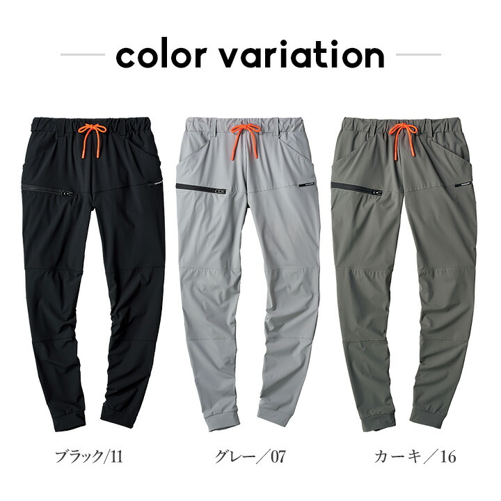 即日発送 ジョガー パンツ 17171 接触冷感 速乾 4WAY ストレッチ 春夏