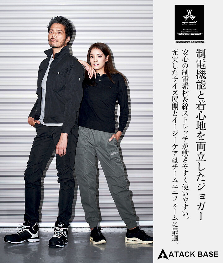 アタックベース 【即日発送】ジョガーパンツ ワークパンツ 2025AW新色