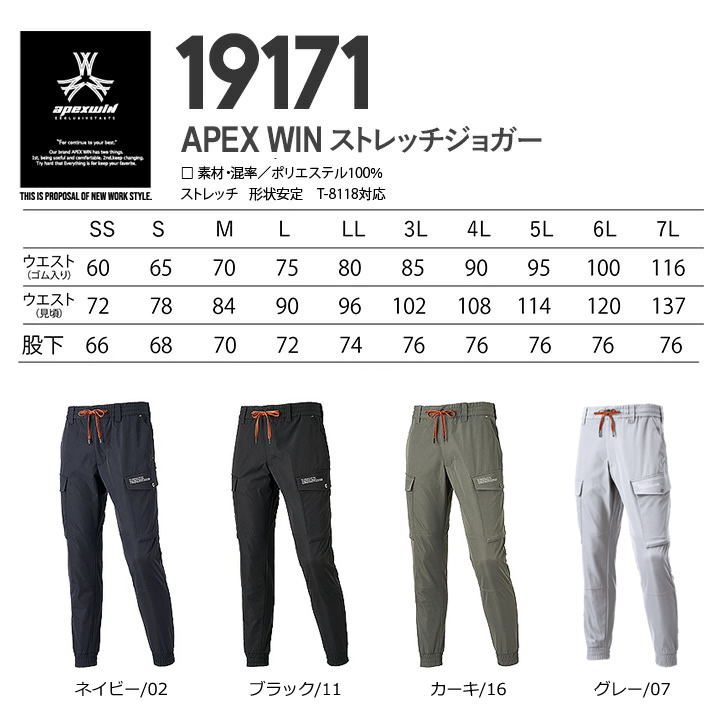 アタックベース 【即日発送】ジョガーパンツ ワークパンツ 2025AW新色