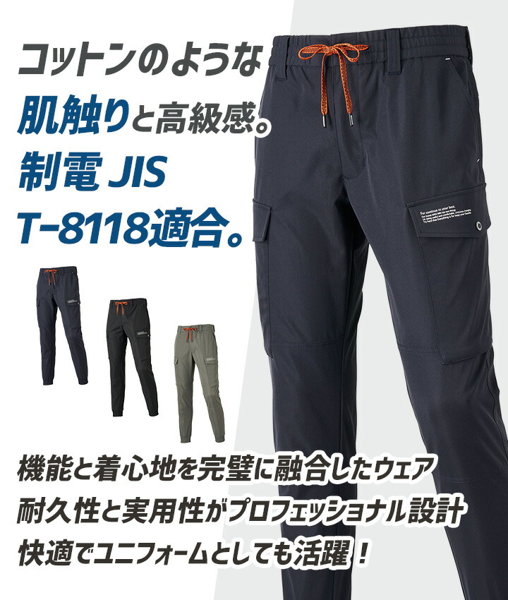 アタックベース 【即日発送】ジョガーパンツ ワークパンツ 2025AW新色