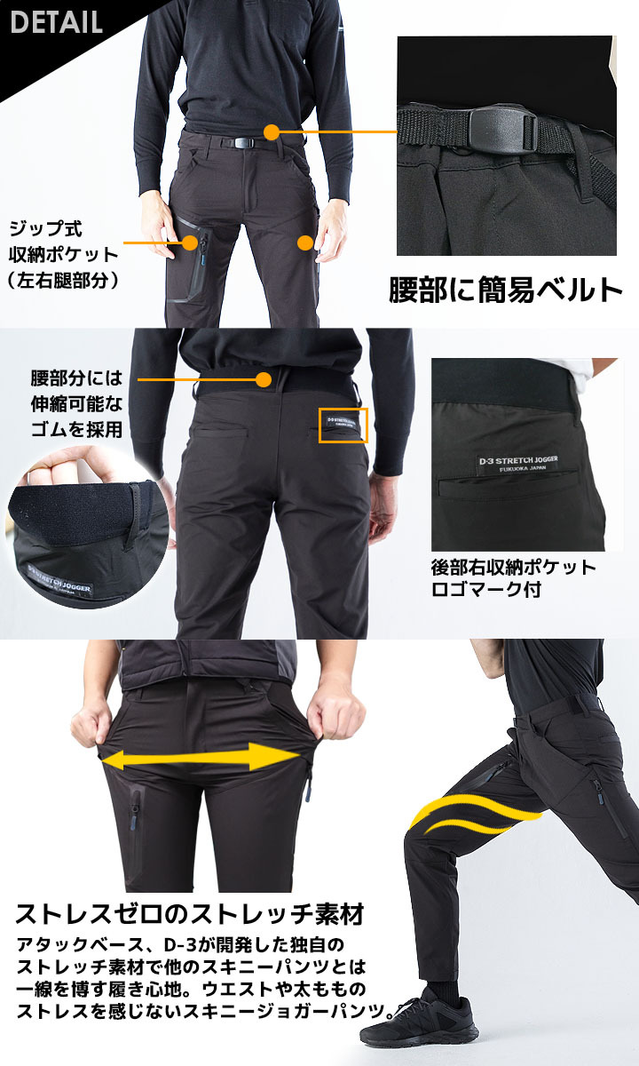 アタックベース 作業着 ジョガーパンツ ストレッチ 231001 吸汗
