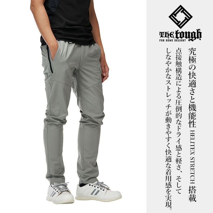 即日発送 ストレッチカーゴ The tough HELITEX パンツ 35101