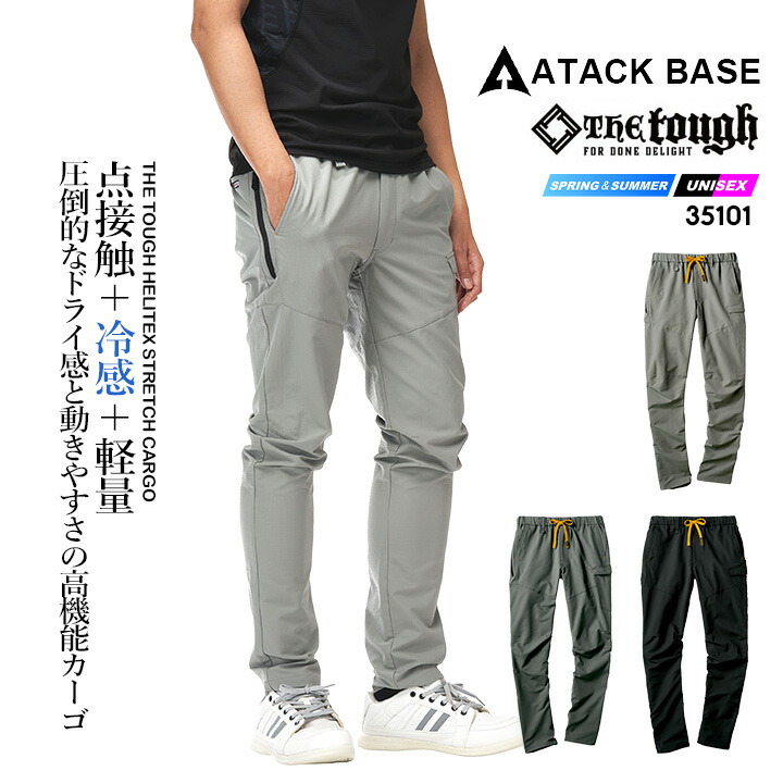 新製品情報も満載 at-35101.jpg パンツ