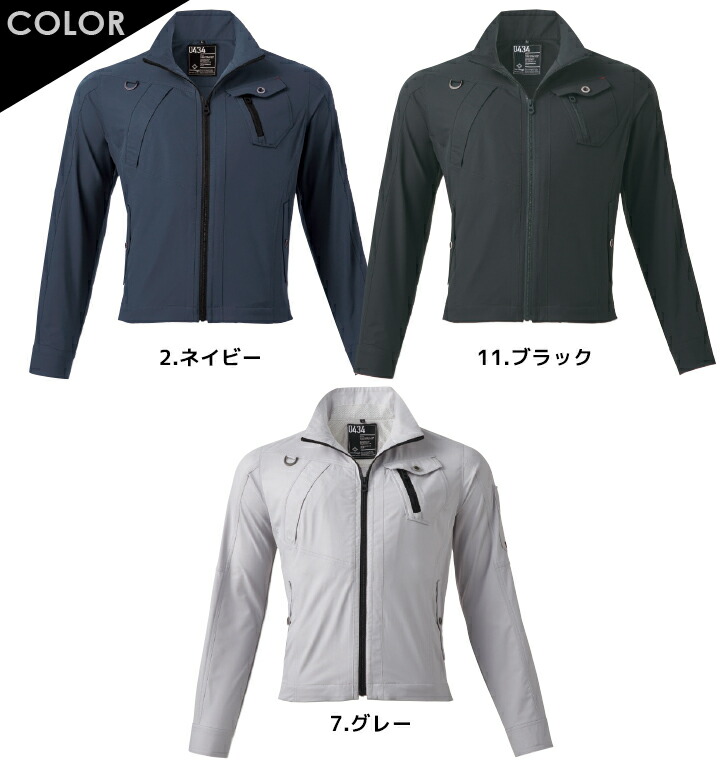アタックベース ジャケット 長袖 メンズ ストレッチ ジャンバー 434