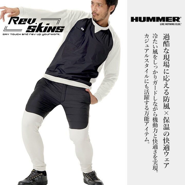 HUMMER（ハマー） 【即日発送】HUMMER 防寒パンツ 2025AW新作 49582