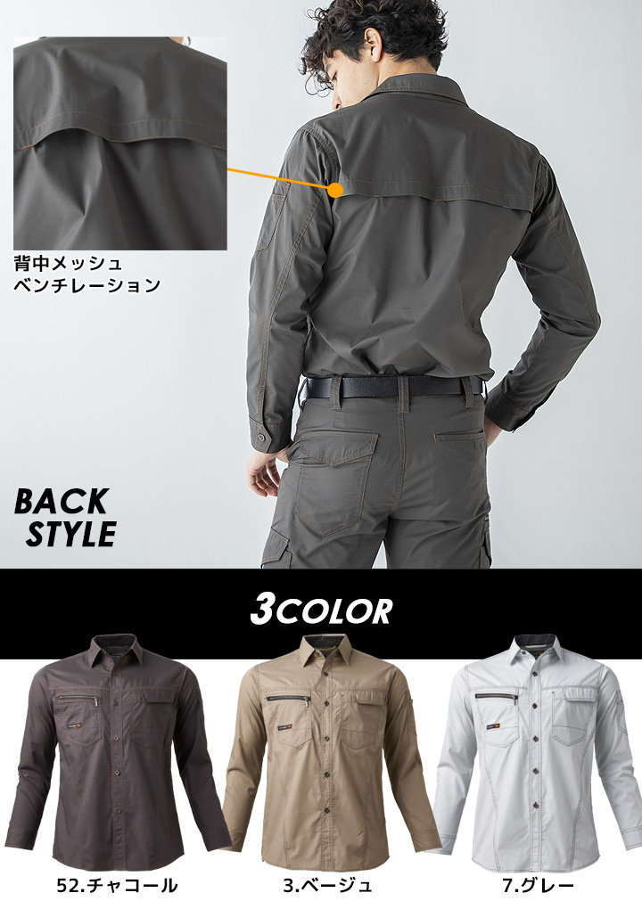 アタックベース 長袖シャツ 5216 春夏 作業服 作業着 ユニフォーム 脇