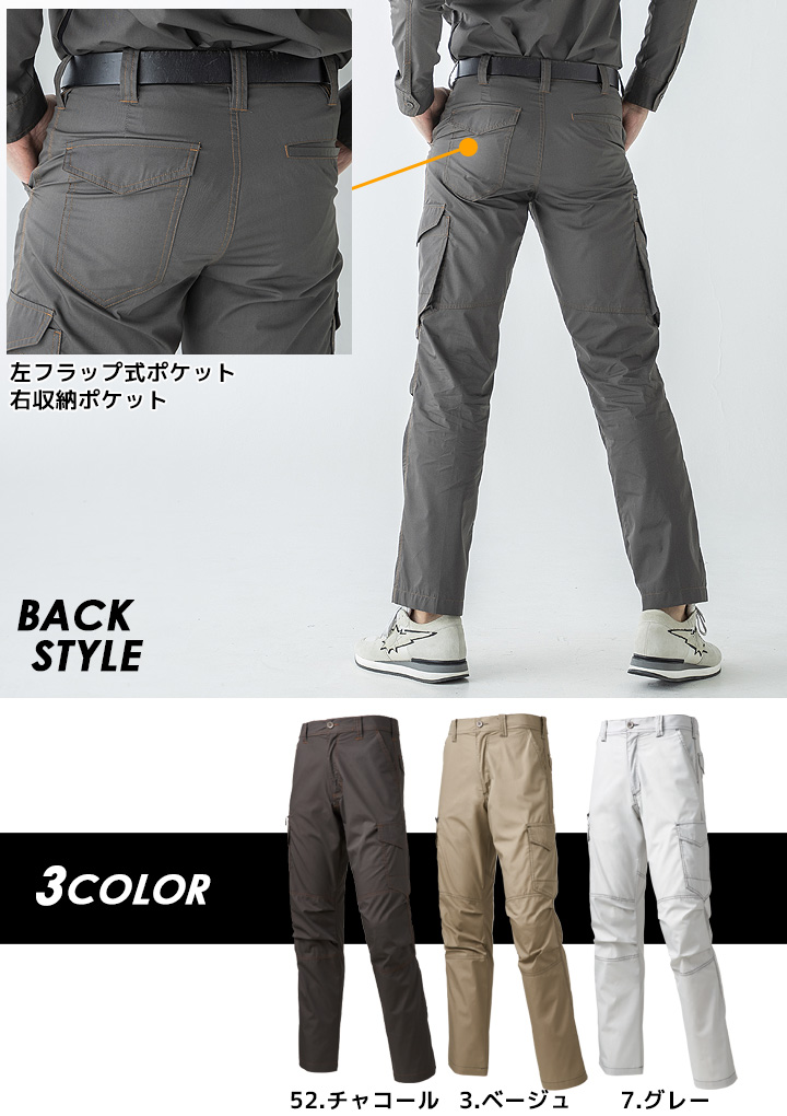 アタックベース カーゴパンツ 5271 春夏 作業服 作業着 ユニフォーム