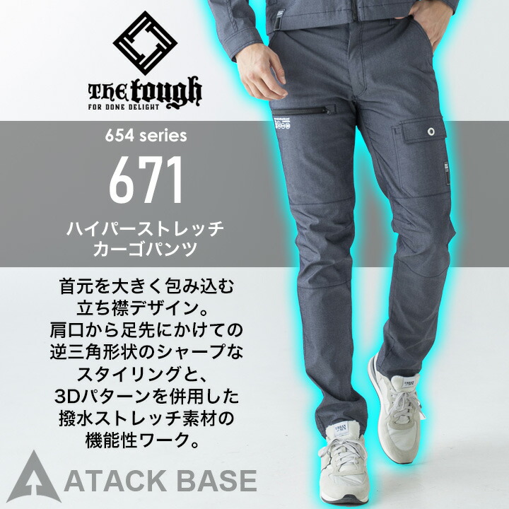 アタックベース カーゴパンツ メンズ ワークパンツ ストレッチ