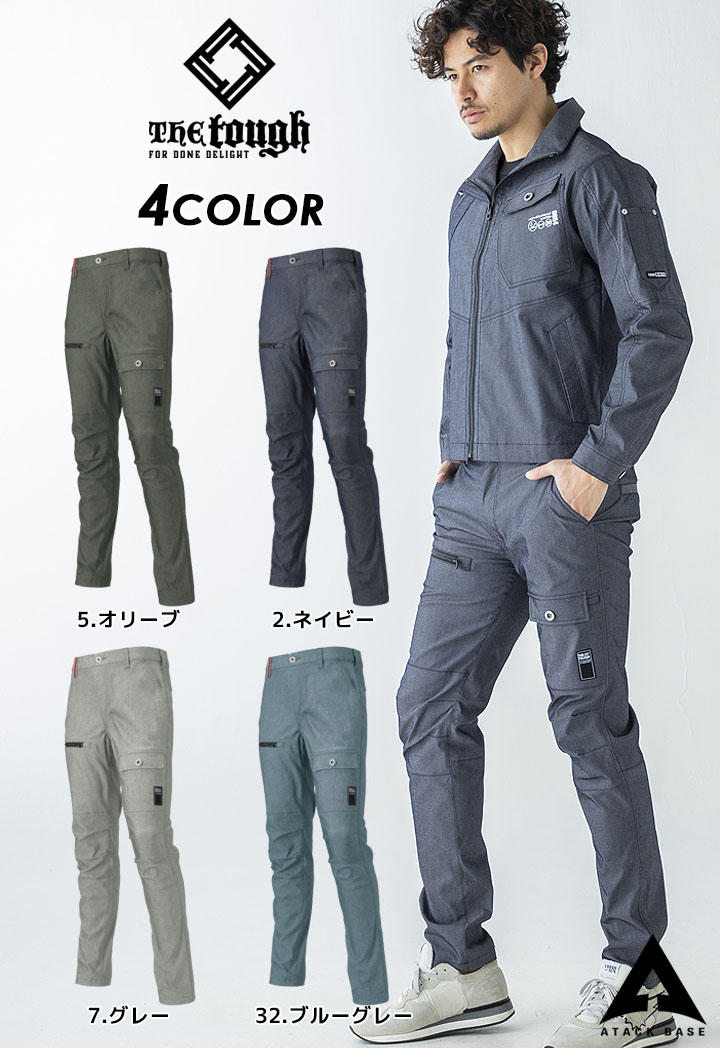 アタックベース カーゴパンツ メンズ ワークパンツ ストレッチ