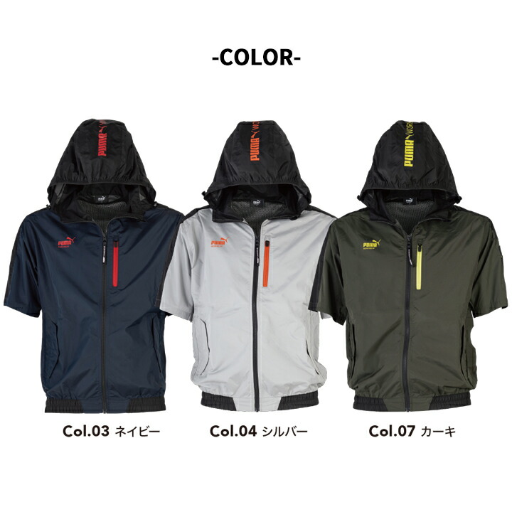 PUMA WORKWEAR 【即日発送】空調 半袖ジャンバー ワークウェア プーマ