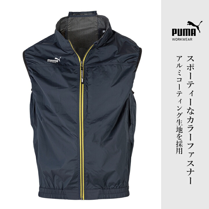 空調服（PUMA）（色：ブラック系）のおすすめ人気商品一覧 通販