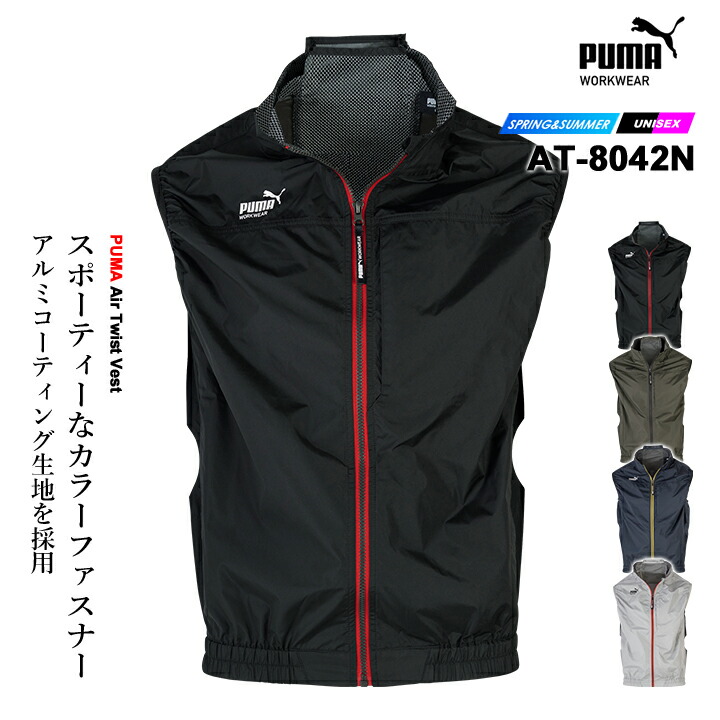 PUMA WORKWEAR 【即日発送】空調ベスト ワークウェア プーマ 作業