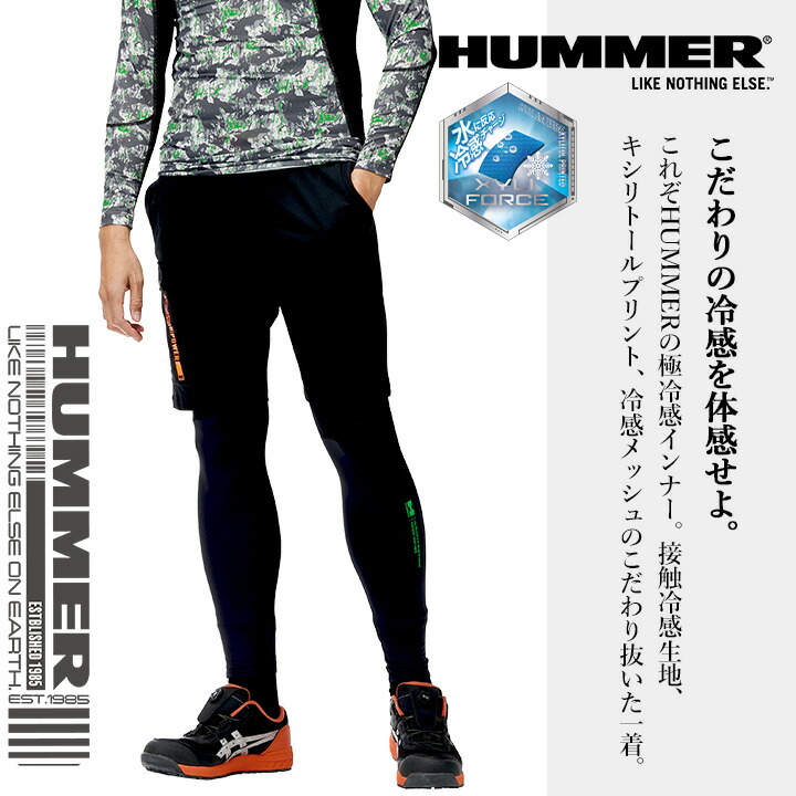 即日発送 インナーパンツ HUMMER ハマー 接触冷感 レギンス インナー