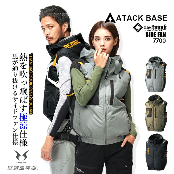 即日発送 空調ウェア 空調風神服 ベスト サイドファン 服のみ