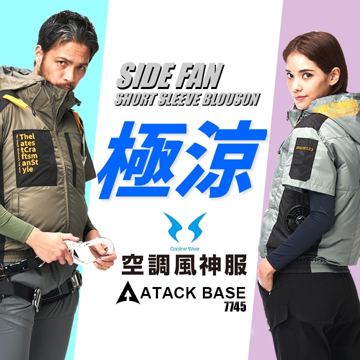 【ノーザンテースト】馬服(希少)／Sサイズ(タグ付き)／アバンティ社製 即日発送 空調ウェア 空調風神服 サイドファン 半袖ブルゾン 服